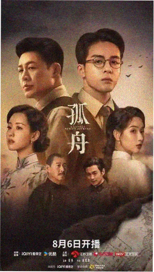 潮汐时刻表剧集封面，蓝色海面与灯塔剪影
