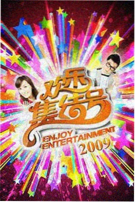 星图厨房综艺封面，星空下的长桌与餐盘