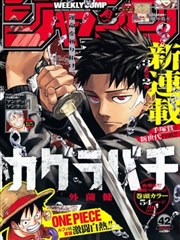 纸上航线漫画改编封面，摊开的手绘海图