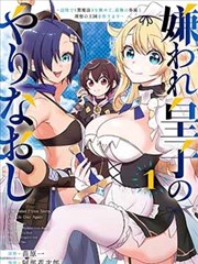铜制六分仪漫画改编封面，桌面上的黄铜测量仪器